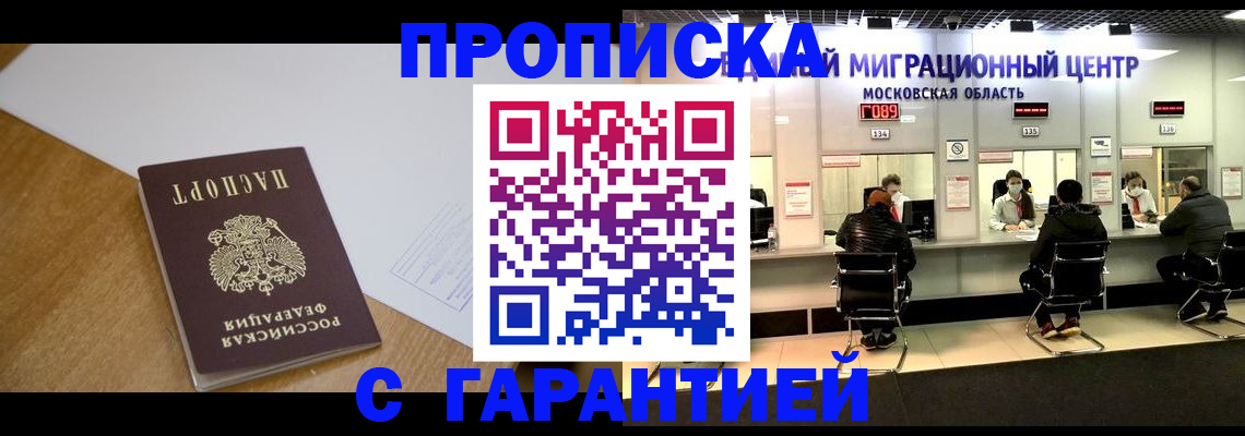 временная регистрация для всех в Медвежьегорске