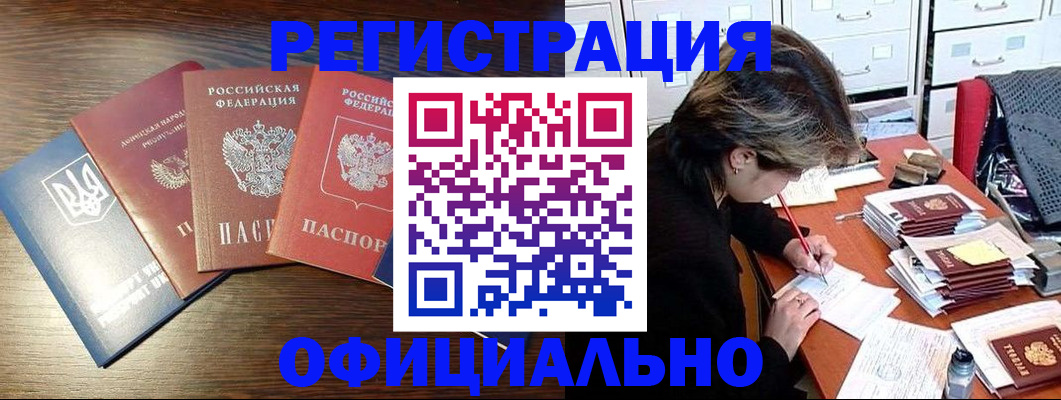 прописка поиск в Медвежьегорске